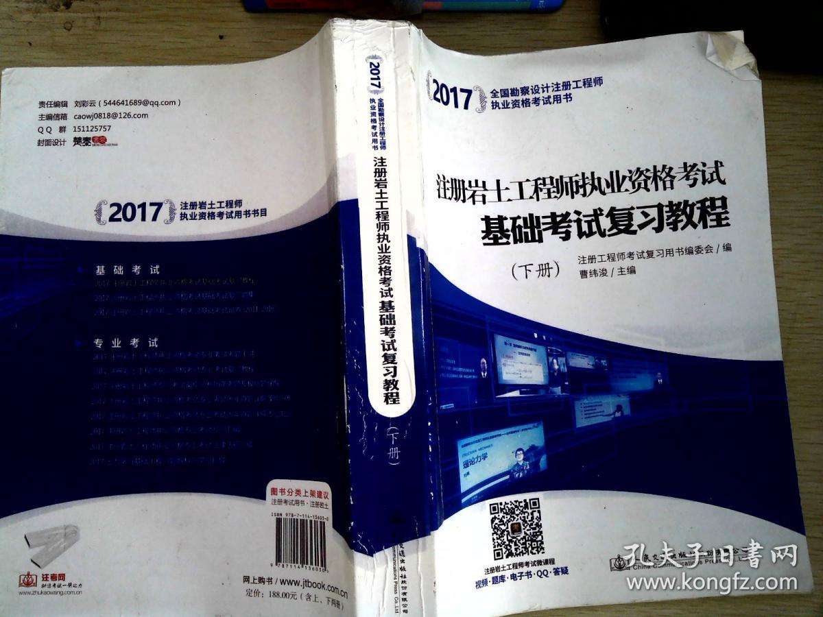 岩土工程师劳务文件岩土工程师一年多少钱  第2张