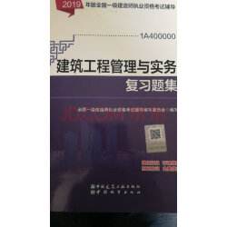 一级建造师教材改版情况,一级建造师教材改版  第2张