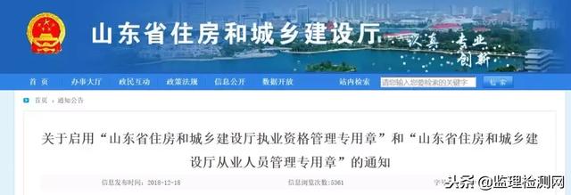 山东监理工程师合格公示山东省级监理工程师 第2张 山东监理工程师合格公示山东省级监理工程师 第2张