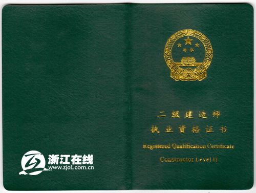 二级建造师聘用合同建造师聘用协议合法吗  第1张