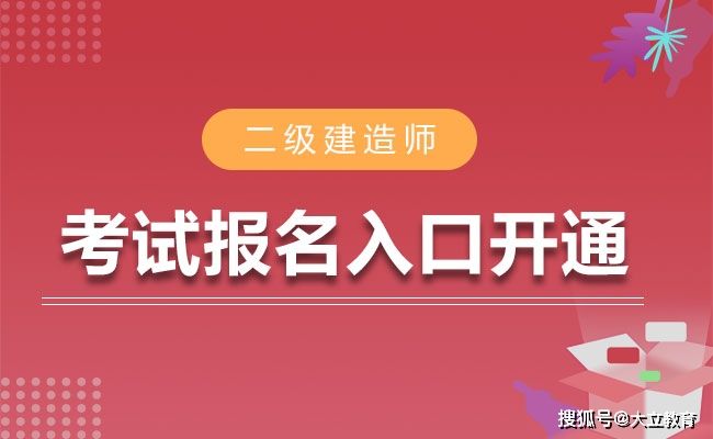 甘肃省二级建造师报名甘肃省二级建造师报名官网入口  第1张