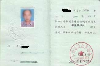监理工程师资格证书监理工程师的意义  第1张