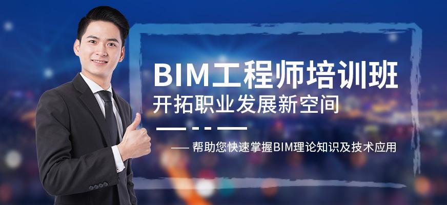 包含bim工程师自学能考吗的词条  第1张