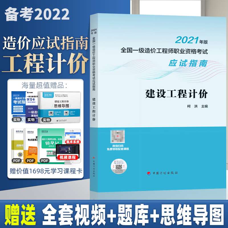 包含锦州一级造价工程师考试题的词条 第1张 包含锦州一级造价工程师考试题的词条 第1张