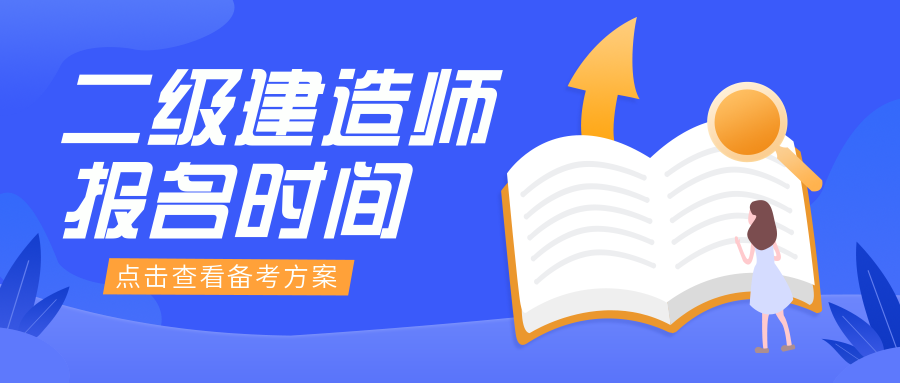 二级建造师机电类证书有用吗二级建造师机电类报名条件  第2张