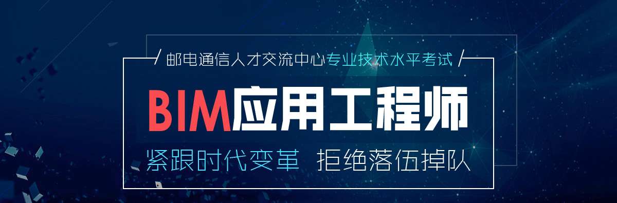 郑州bim工程师招聘全国bim工程师最新招聘信息 第2张 郑州bim工程师招聘全国bim工程师最新招聘信息 第2张