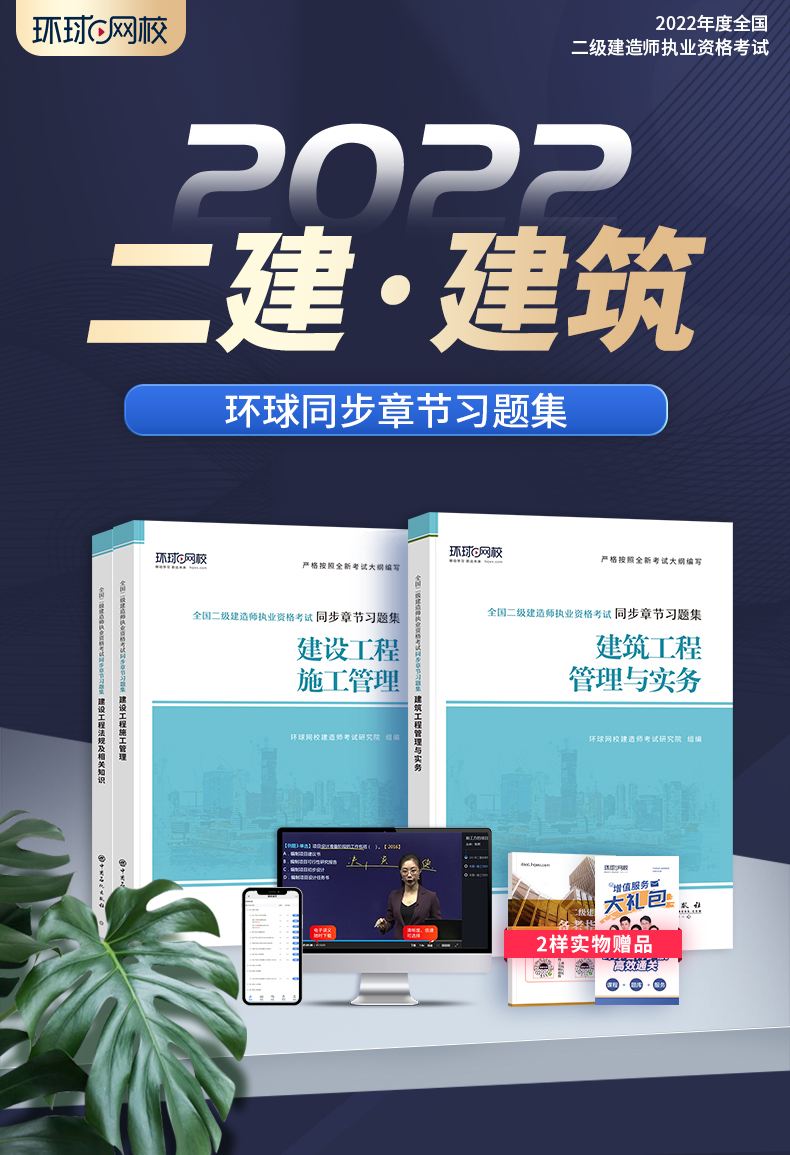 二级建造师复习教材二级建造师复习资料下载  第2张