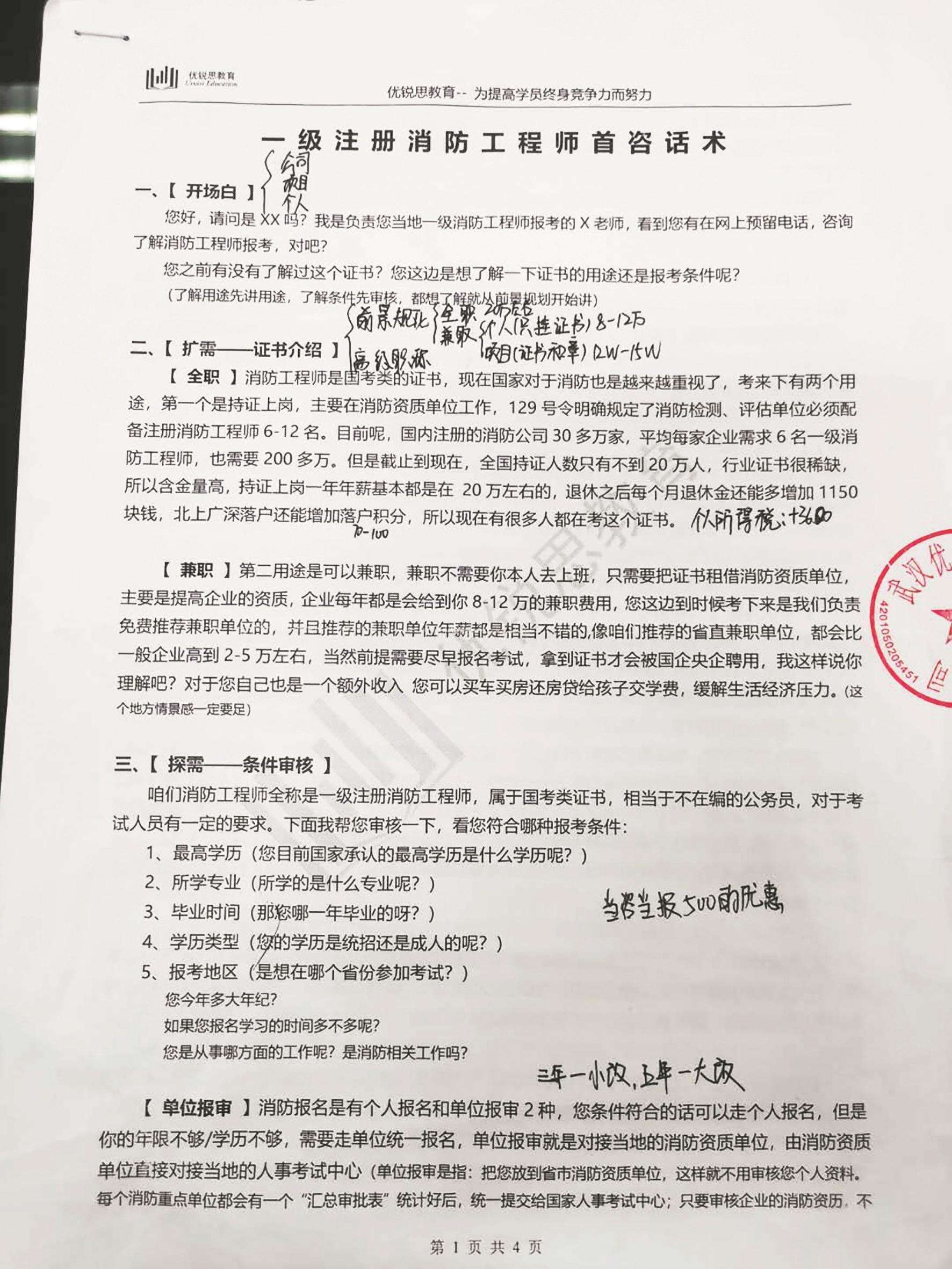 包含消防工程师证要考什么的词条 第1张 包含消防工程师证要考什么的词条 第1张