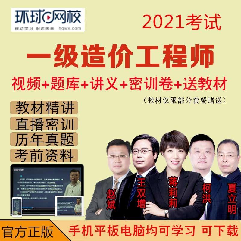 关于国家二级建造师视频的信息  第2张