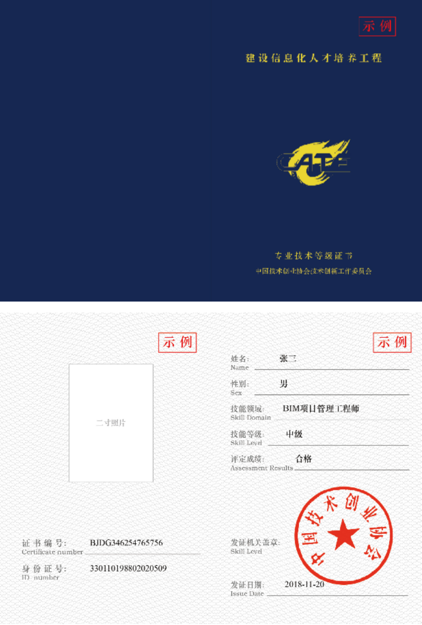 武汉辰辉起航教育bim工程师的简单介绍  第2张