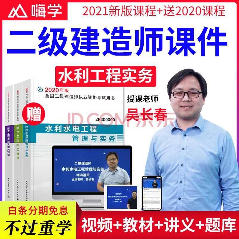 二级建造师水利水电实务教材的简单介绍  第2张