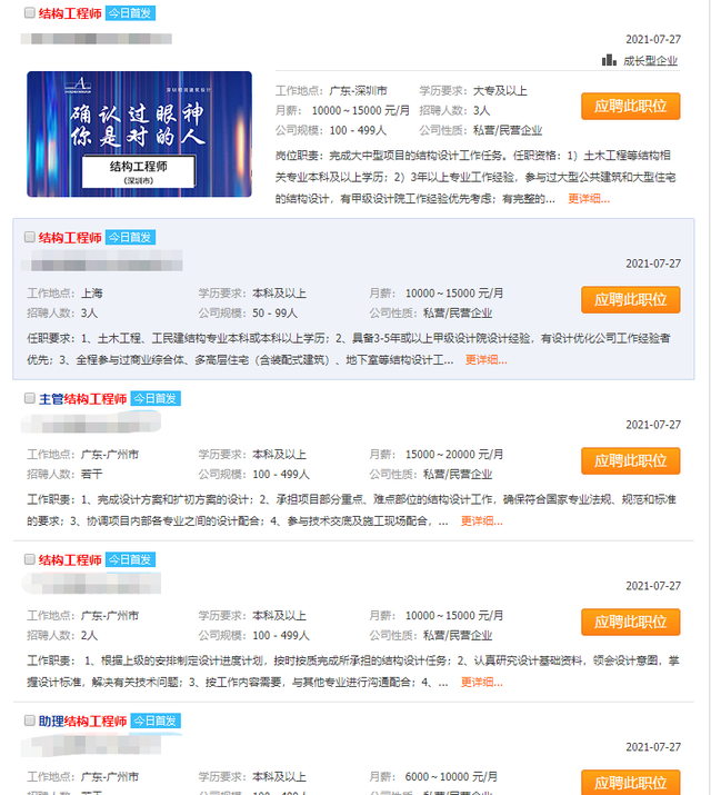 结构工程师印章图案,结构工程师logo 第3张 结构工程师印章图案,结构工程师logo 第3张