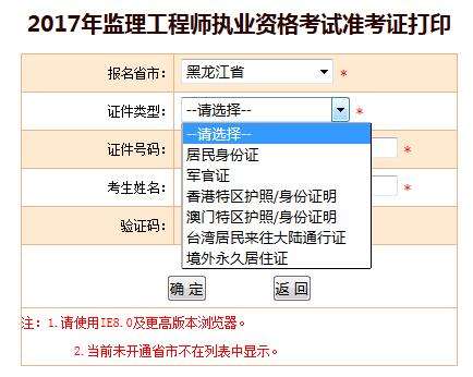 关于湖北监理工程师准考证打印的信息  第2张