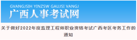 福建监理工程师准考证的简单介绍  第1张