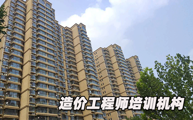 网上造价工程师培训机构哪家好的简单介绍  第1张