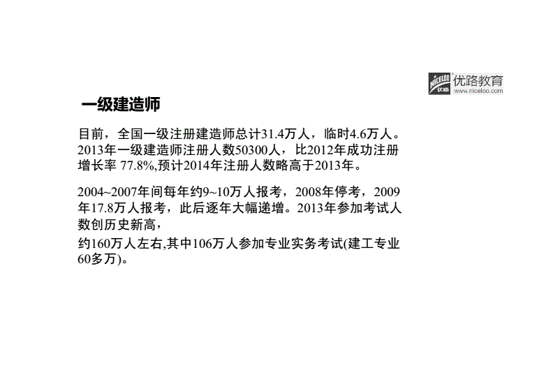 监理工程师建造师,监理工程师证书含金量  第2张