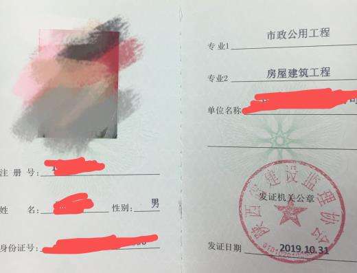 工地专业监理工程师有其他收入吗的简单介绍  第1张