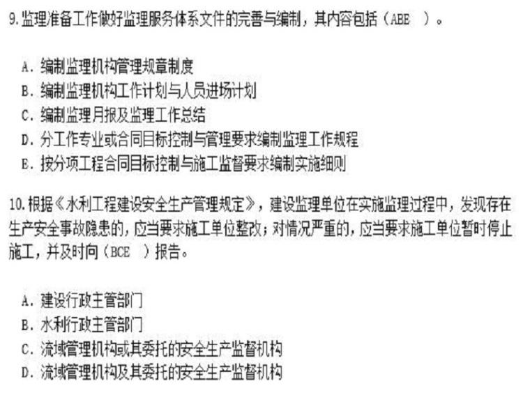 工地专业监理工程师有其他收入吗的简单介绍  第2张