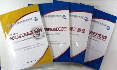 二级建造师新版教材,二级建造师新疆准考证时间  第1张