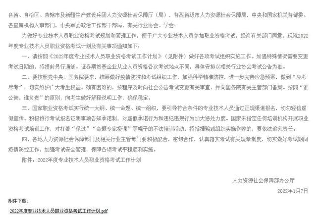 一级建造师证有什么用,一级建造师证考试时间 第2张 一级建造师证有什么用,一级建造师证考试时间 第2张