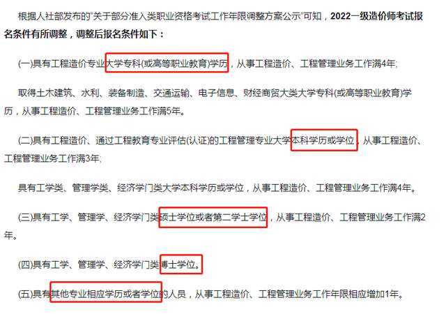 注册造价工程师报名网站造价工程师报名网站 第2张 注册造价工程师报名网站造价工程师报名网站 第2张