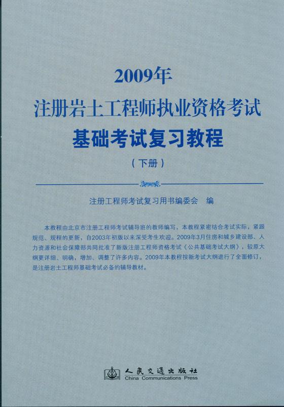 岩土工程师通过心得人文地理与城乡规划考证  第2张