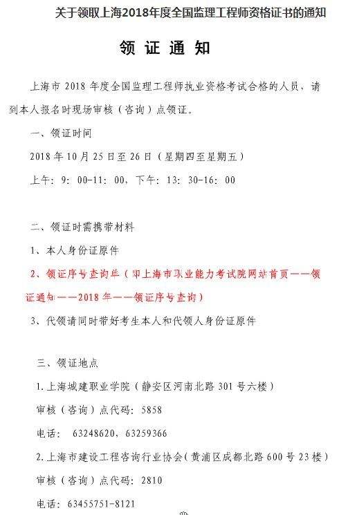 重庆市监理工程师考试报名条件辽宁监理工程师报名条件  第1张