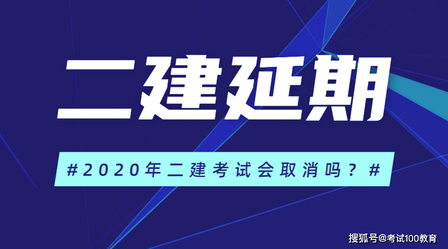 二级建造师考试复习顺序,2022年二级建造师考试顺序  第1张