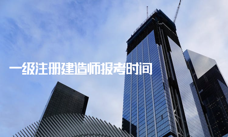 国家一级注册建造师,国家一级注册建造师官网  第1张