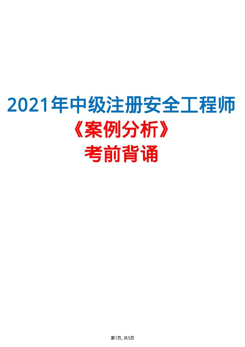 网络安全工程师pdf,网络安全工程师培训哪家好 第1张 网络安全工程师pdf,网络安全工程师培训哪家好 第1张