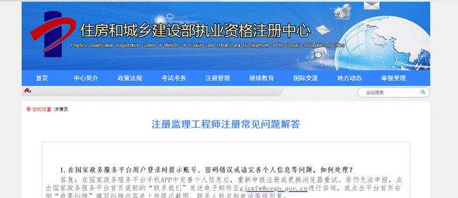 人防注册监理工程师证书到期后,人防注册监理工程师  第2张