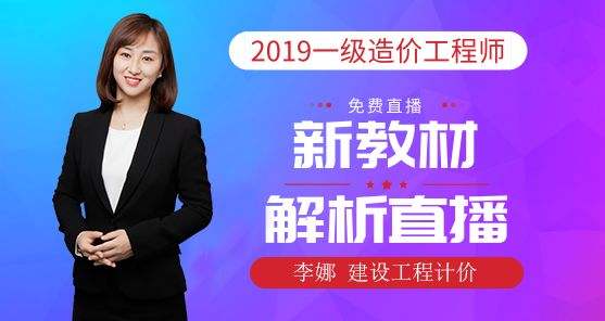 监理工程师直播,中央取消监理工程师  第2张