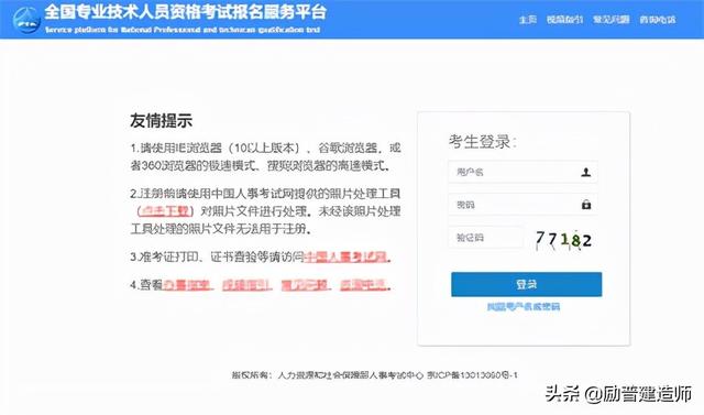 造价工程师查询系统造价工程师在哪里查询 第1张 造价工程师查询系统造价工程师在哪里查询 第1张