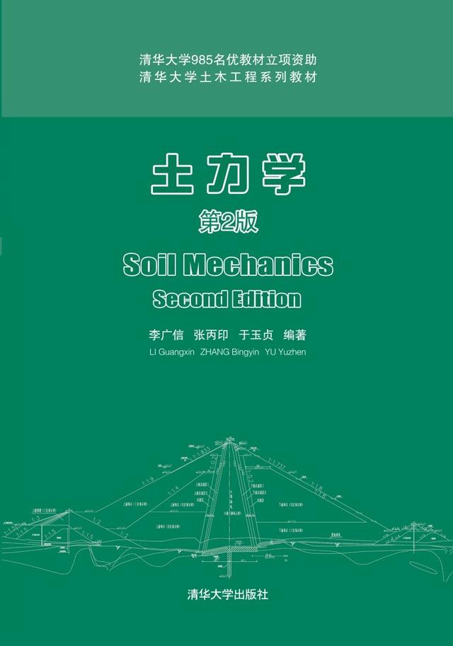岩土工程师教材注册岩土工程师考试教材哪种好 第1张 岩土工程师教材注册岩土工程师考试教材哪种好 第1张