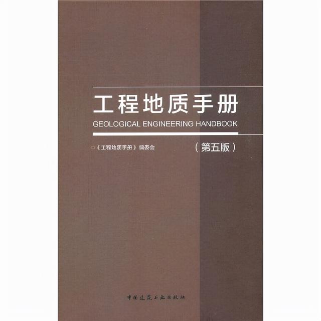 岩土工程师教材注册岩土工程师考试教材哪种好 第2张 岩土工程师教材注册岩土工程师考试教材哪种好 第2张