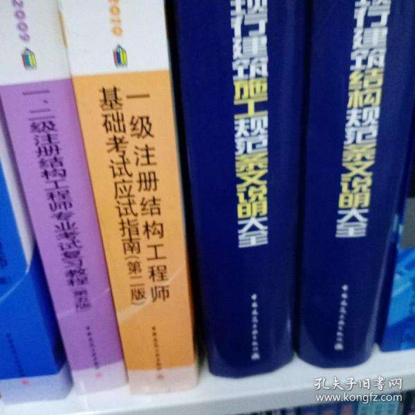 一级注册结构工程师基础拿分计划,一级结构工程师基础培训 第1张 一级注册结构工程师基础拿分计划,一级结构工程师基础培训 第1张