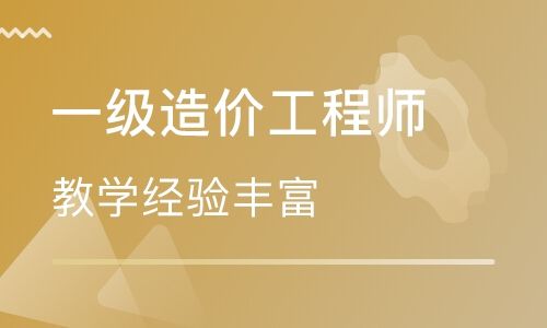 一级注册结构工程师基础拿分计划,一级结构工程师基础培训 第2张 一级注册结构工程师基础拿分计划,一级结构工程师基础培训 第2张
