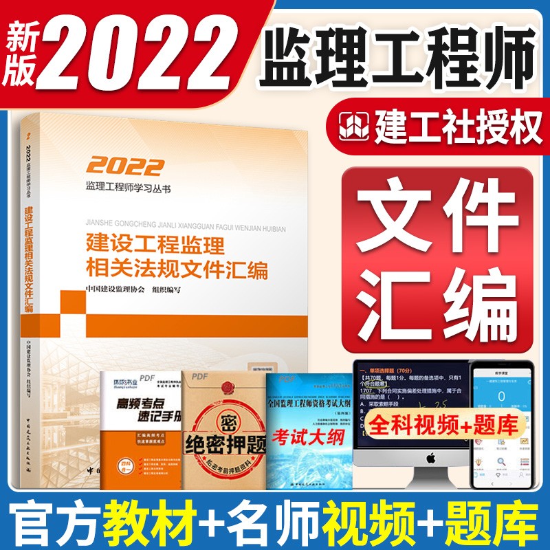 注册监理工程师考试科目及分数,注册监理工程师考试  第2张