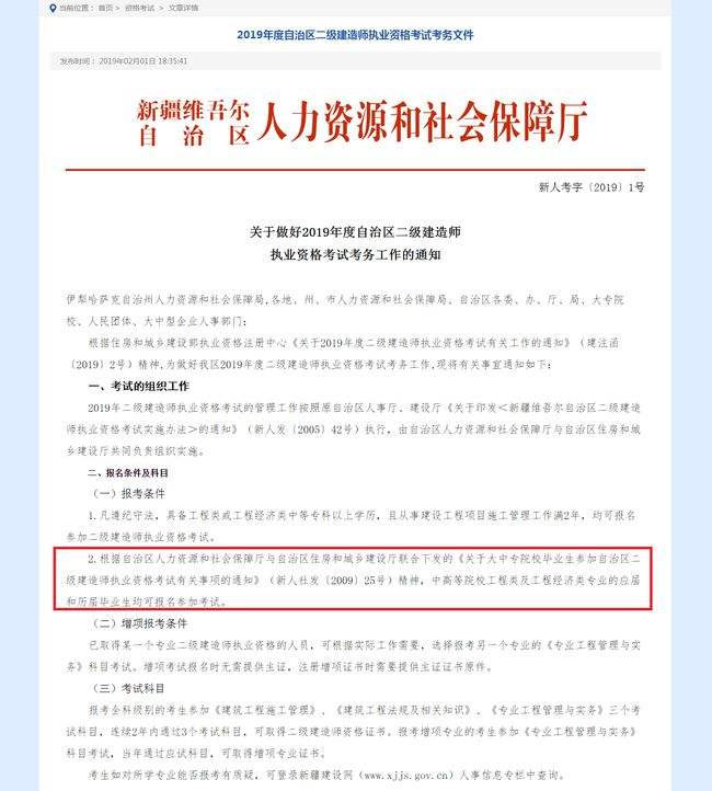 辽宁省二级建造师分数线,辽宁省二级建造师  第1张