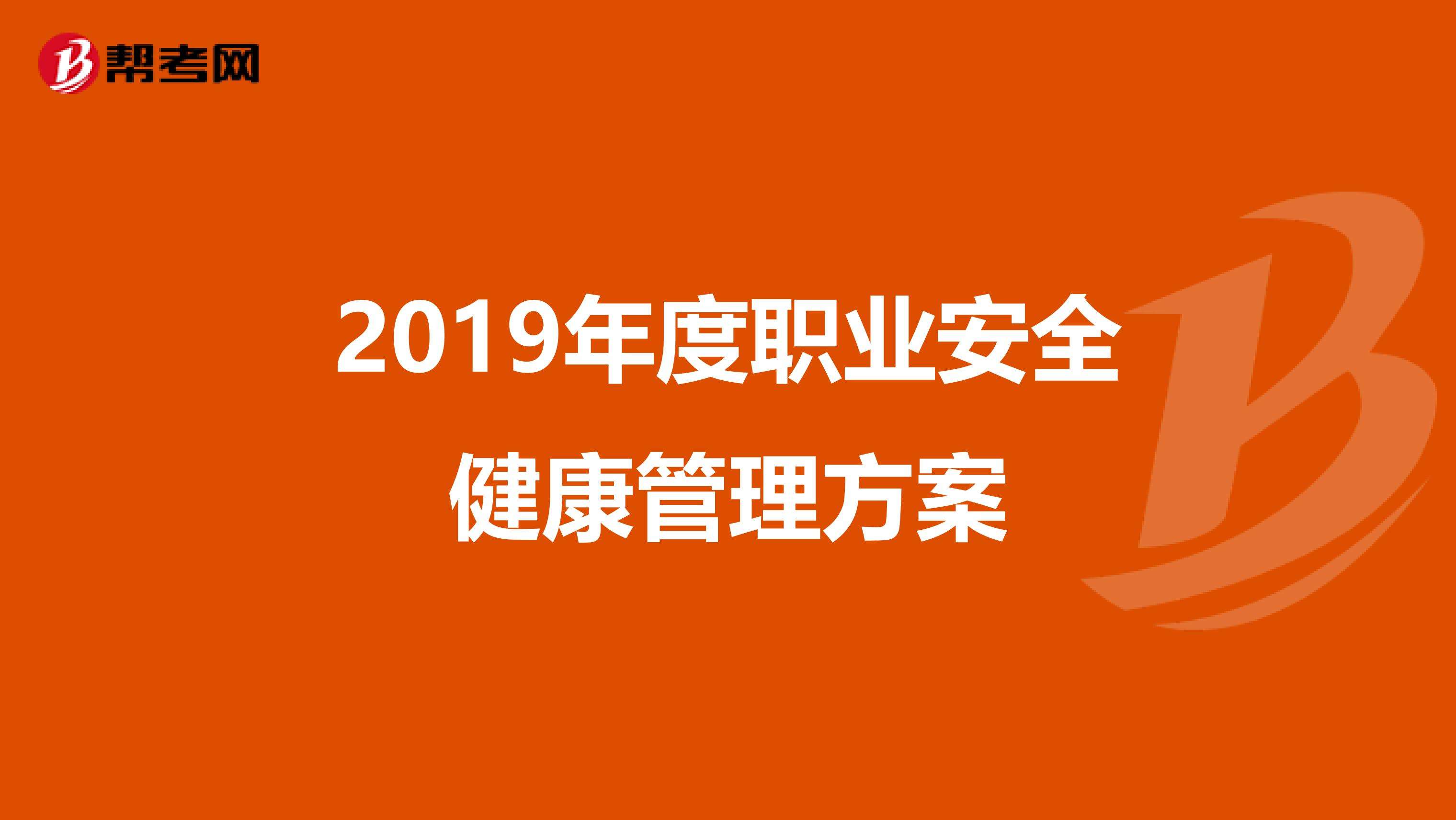 环境健康安全工程师薪资环境健康安全工程师 第2张 环境健康安全工程师薪资环境健康安全工程师 第2张