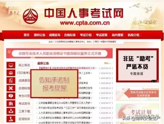 2019年安全工程师什么时候报名,2019年安全工程师真题 第3张 2019年安全工程师什么时候报名,2019年安全工程师真题 第3张