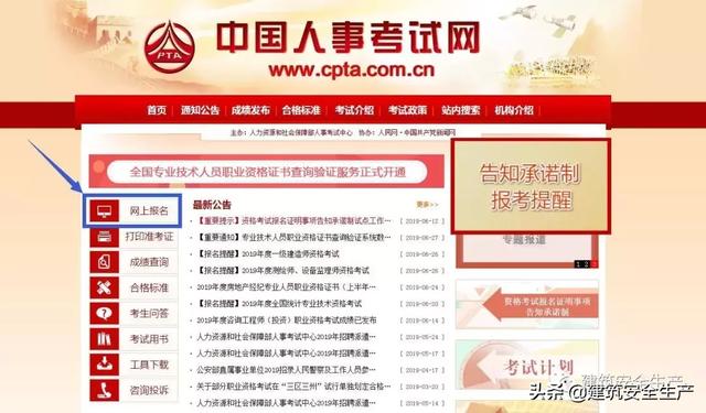 2019年安全工程师什么时候报名,2019年安全工程师真题 第4张 2019年安全工程师什么时候报名,2019年安全工程师真题 第4张