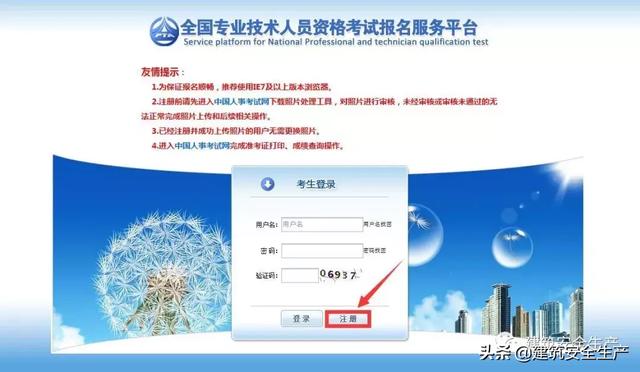 2019年安全工程师什么时候报名,2019年安全工程师真题 第6张 2019年安全工程师什么时候报名,2019年安全工程师真题 第6张