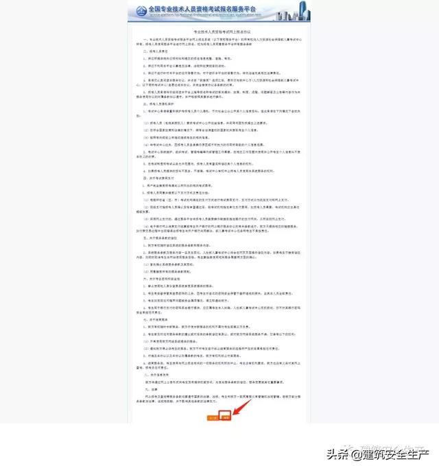 2019年安全工程师什么时候报名,2019年安全工程师真题 第7张 2019年安全工程师什么时候报名,2019年安全工程师真题 第7张