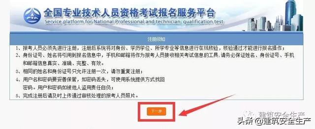 2019年安全工程师什么时候报名,2019年安全工程师真题 第8张 2019年安全工程师什么时候报名,2019年安全工程师真题 第8张
