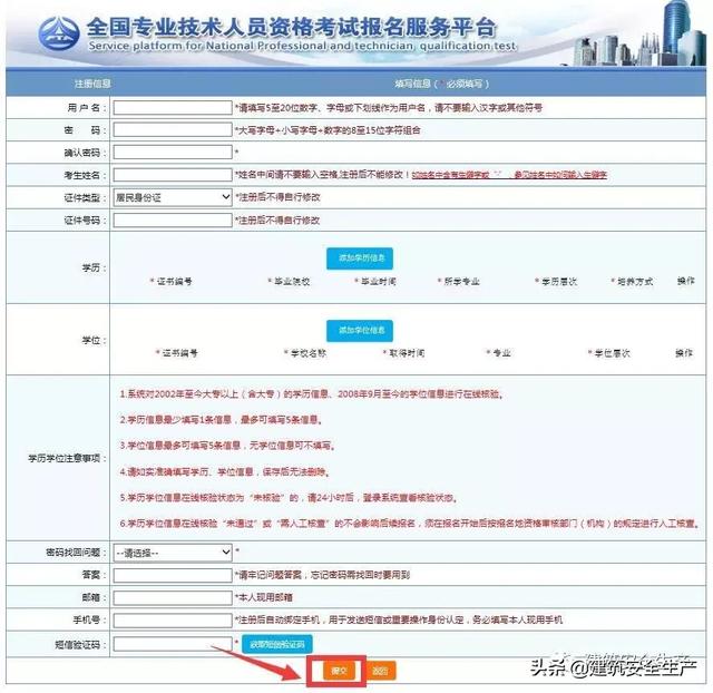 2019年安全工程师什么时候报名,2019年安全工程师真题 第9张 2019年安全工程师什么时候报名,2019年安全工程师真题 第9张