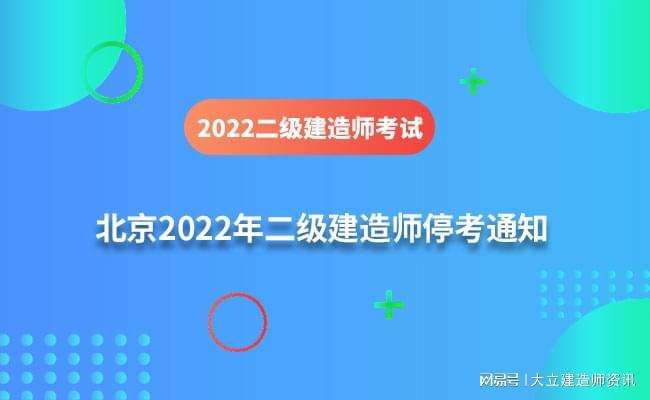 包含二级建造师课程视频下载的词条  第1张