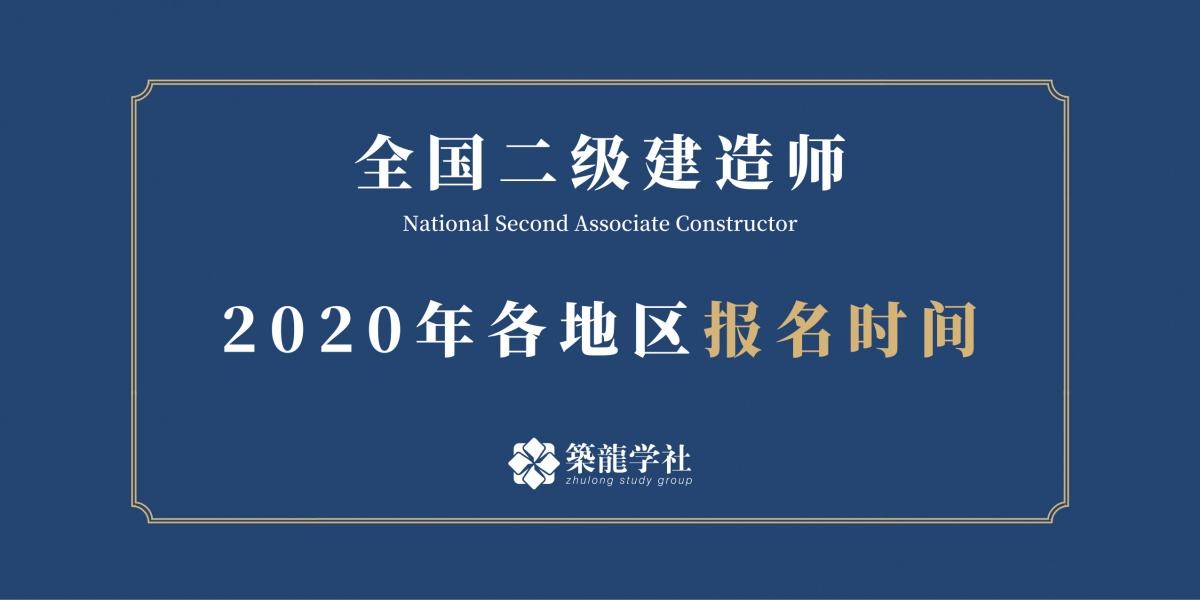 包含二级建造师课程视频下载的词条  第2张