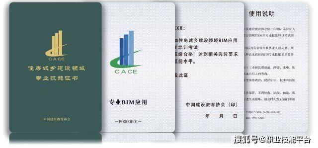 bim工程师证书好考吗bim工程师中级高级  第2张
