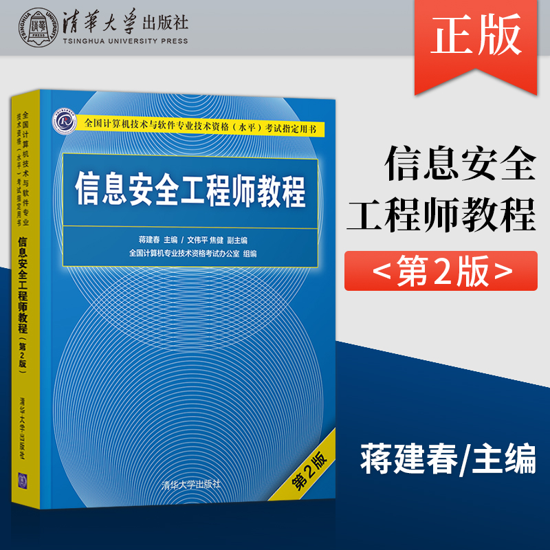 关于信息安全工程师难学吗的信息  第2张